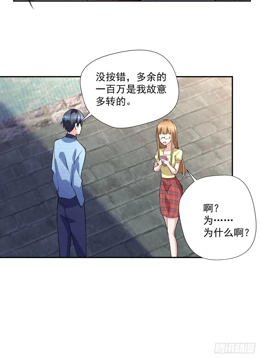 🍕开个诊所来修仙 第94话  擅入者死！ 第16页