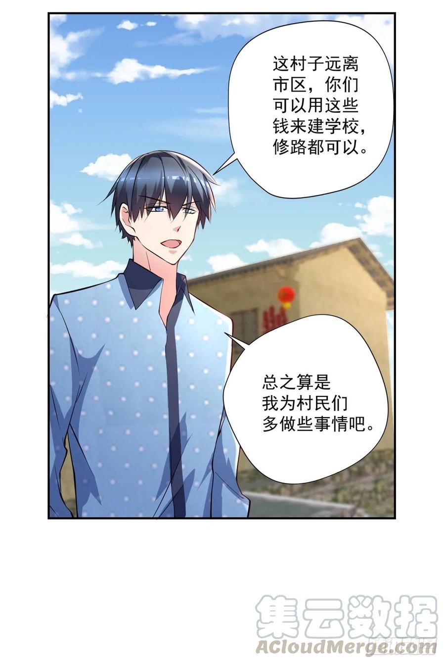 🍕开个诊所来修仙 第94话  擅入者死！ 第17页