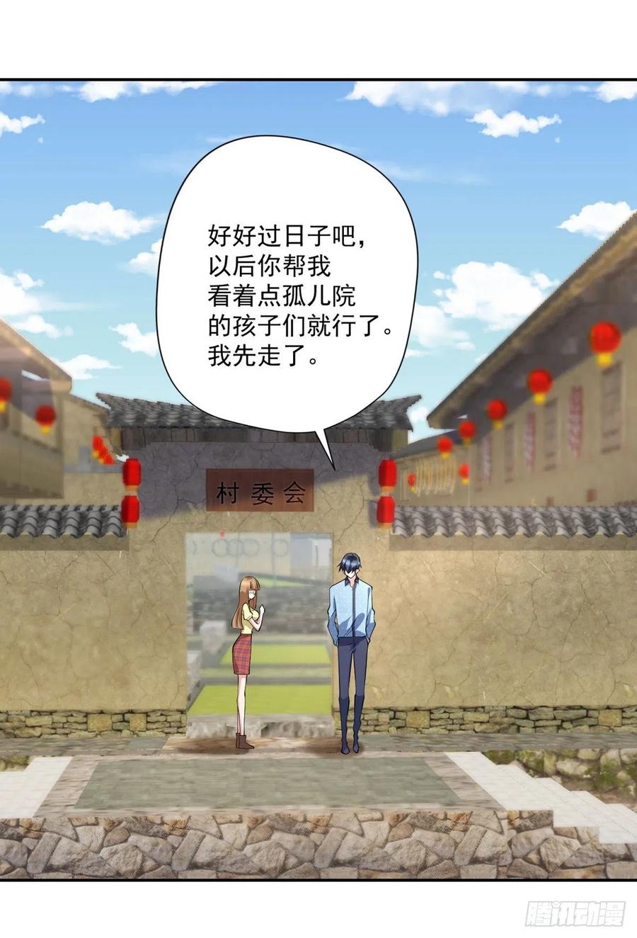 🍕开个诊所来修仙 第94话  擅入者死！ 第18页