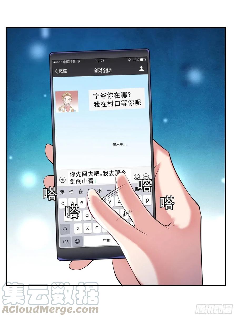 🍕开个诊所来修仙 第94话  擅入者死！ 第19页
