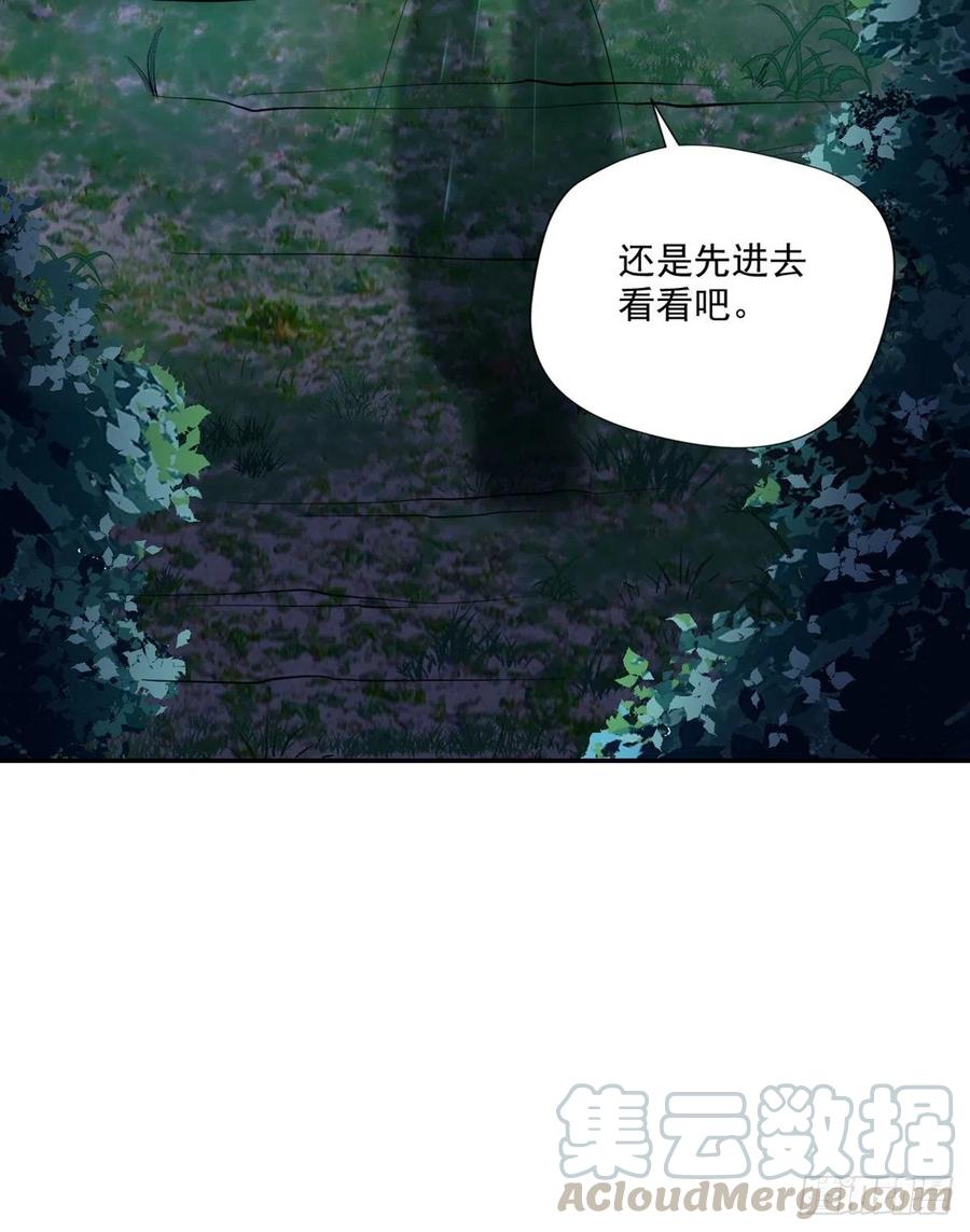 🍕开个诊所来修仙 第94话  擅入者死！ 第23页