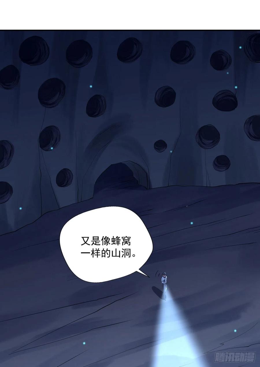 🍕开个诊所来修仙 第94话  擅入者死！ 第26页