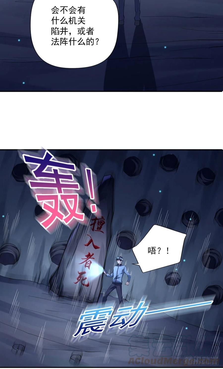 🍕开个诊所来修仙 第94话  擅入者死！ 第29页