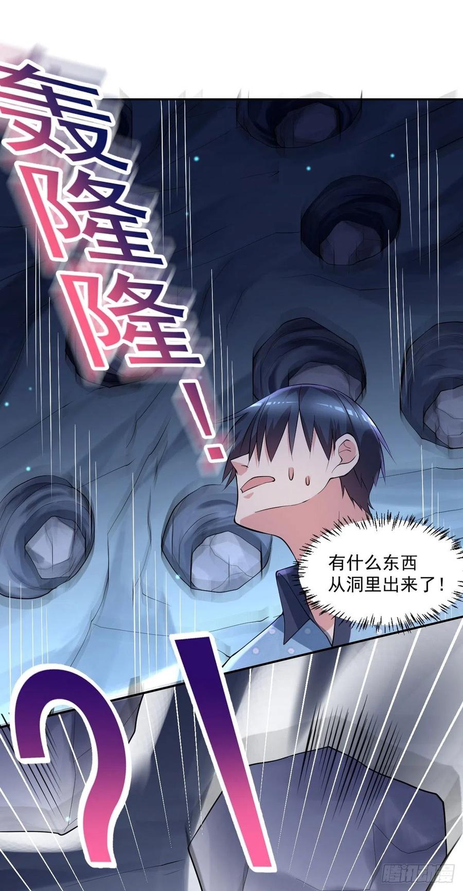 🍕开个诊所来修仙 第94话  擅入者死！ 第30页