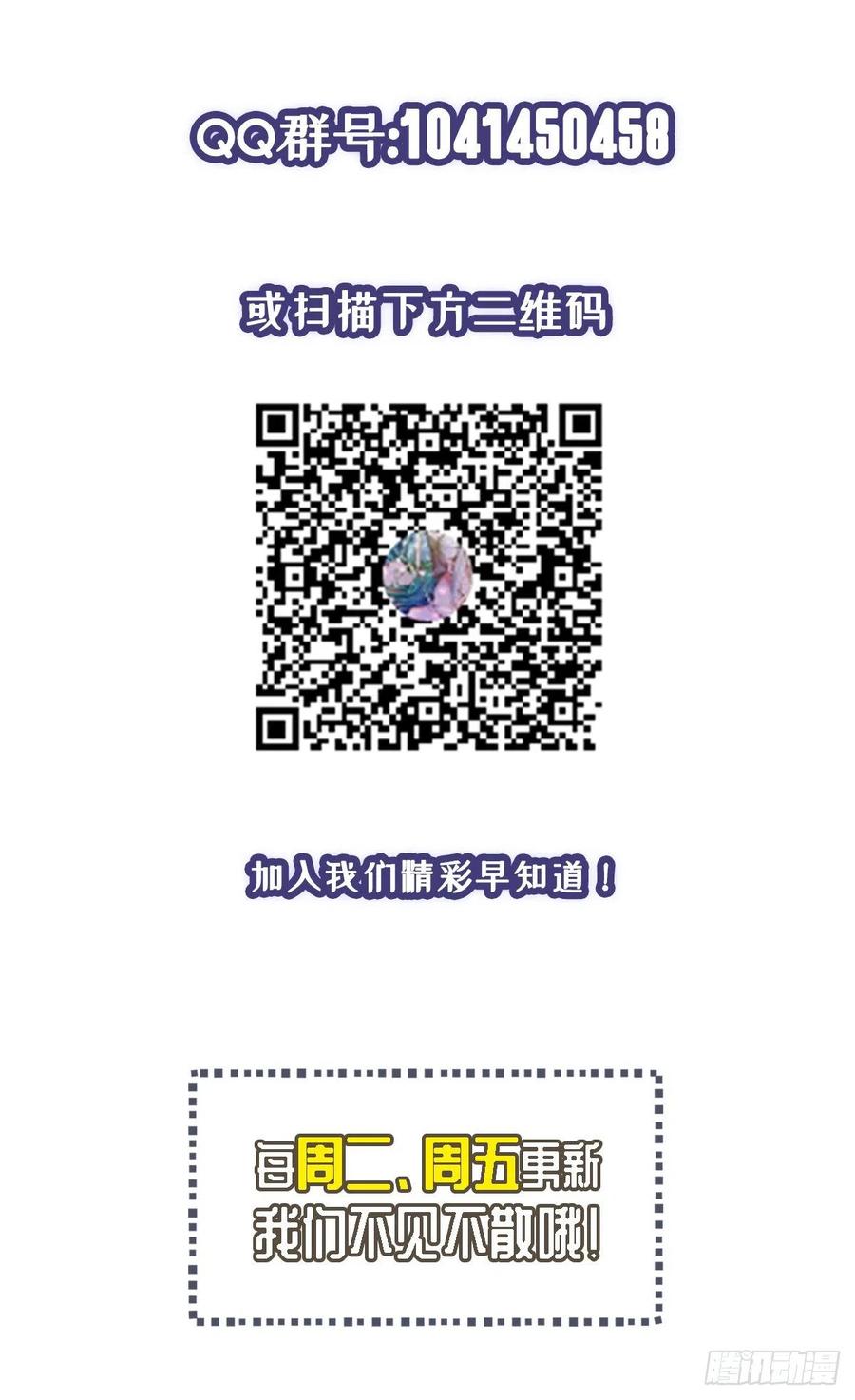 🍕开个诊所来修仙 第94话  擅入者死！ 第32页