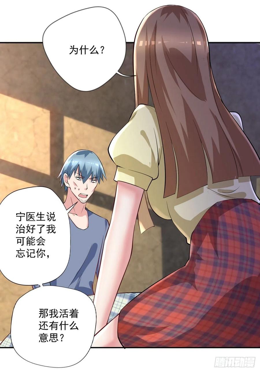 🍕开个诊所来修仙 第94话  擅入者死！ 第4页