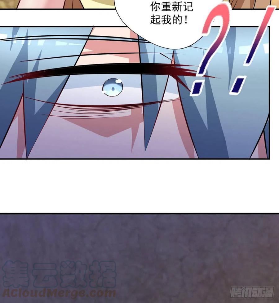 🍕开个诊所来修仙 第94话  擅入者死！ 第7页