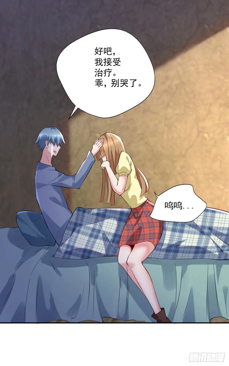 🍕开个诊所来修仙 第94话  擅入者死！ 第8页
