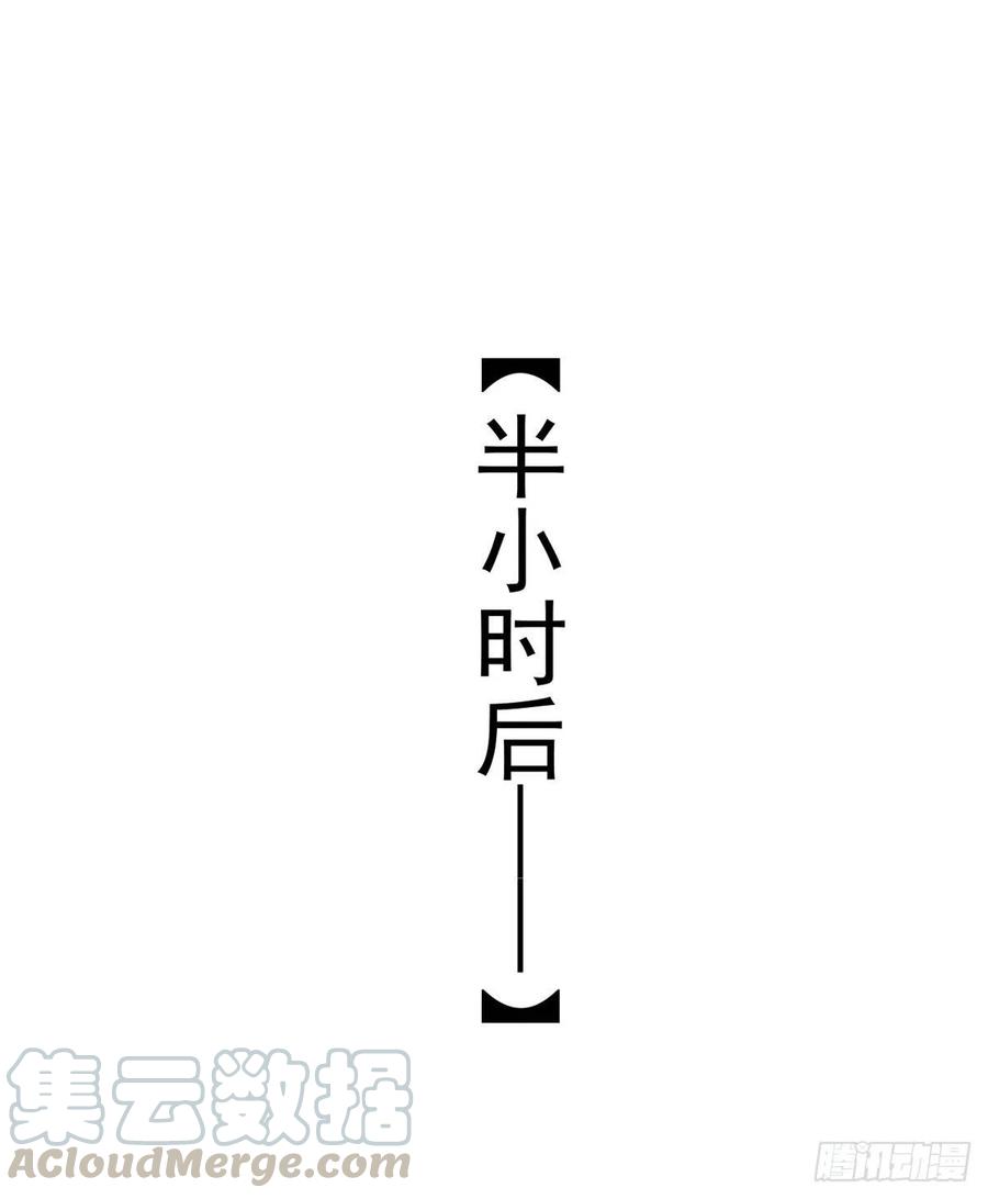 🍕开个诊所来修仙 第94话  擅入者死！ 第9页