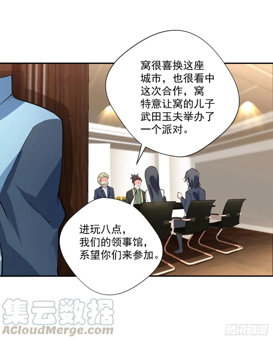 🍕开个诊所来修仙 第98话  炼丹 第15页
