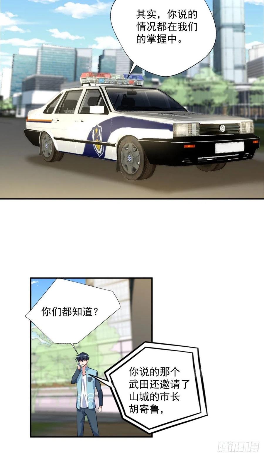 🍕开个诊所来修仙 第98话  炼丹 第18页