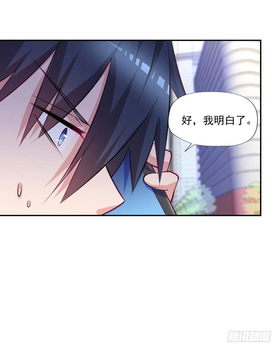 🍕开个诊所来修仙 第98话  炼丹 第20页