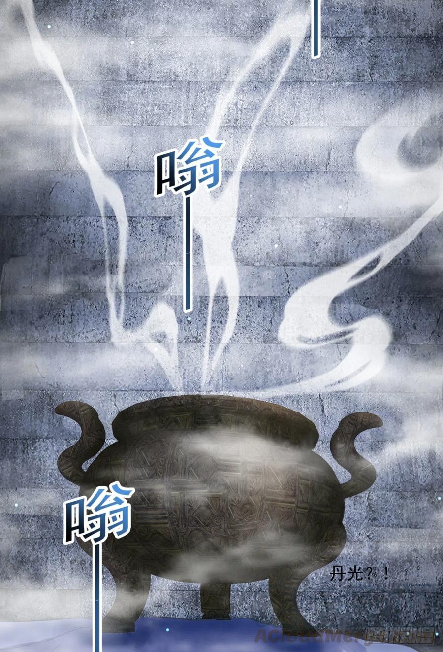 🍕开个诊所来修仙 第98话  炼丹 第25页