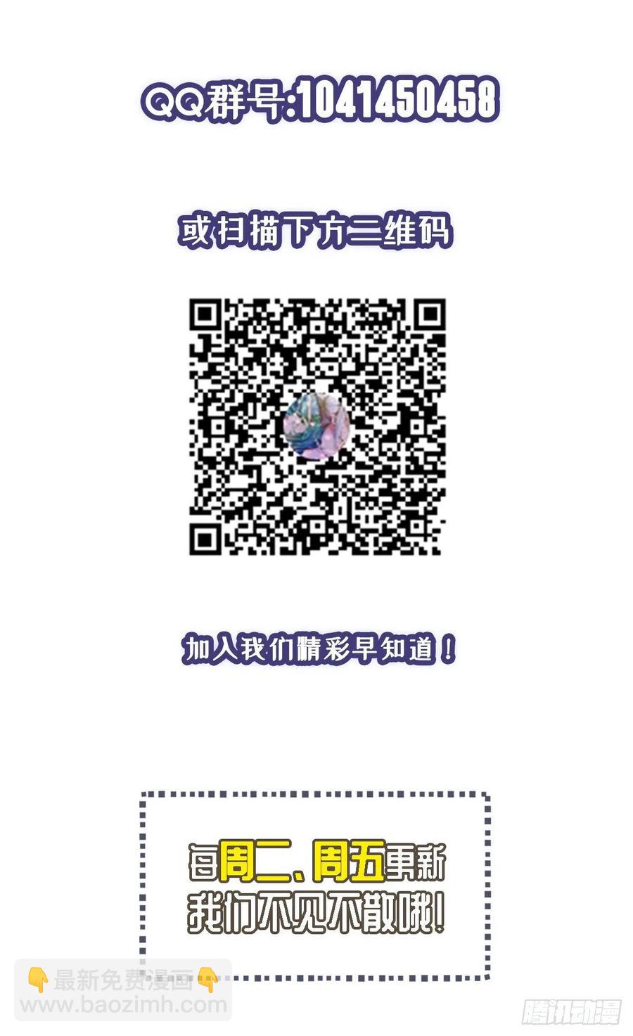 🍕开个诊所来修仙 第98话  炼丹 第32页