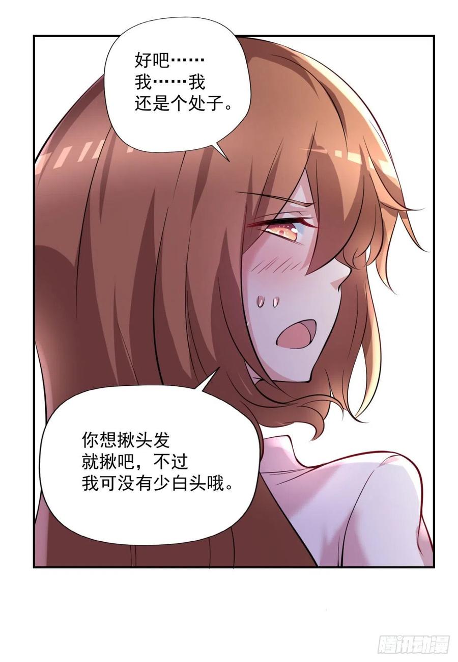 🍕开个诊所来修仙 第98话  炼丹 第4页