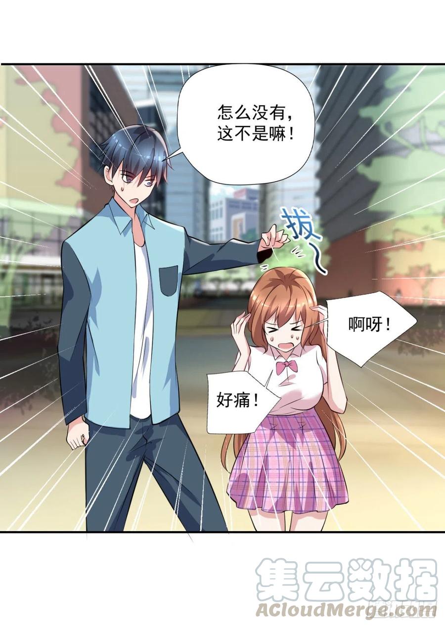 🍕开个诊所来修仙 第98话  炼丹 第5页