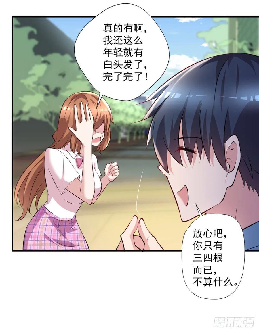 🍕开个诊所来修仙 第98话  炼丹 第6页