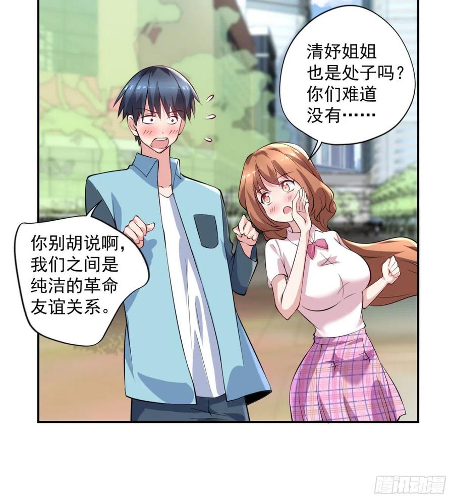 🍕开个诊所来修仙 第98话  炼丹 第8页