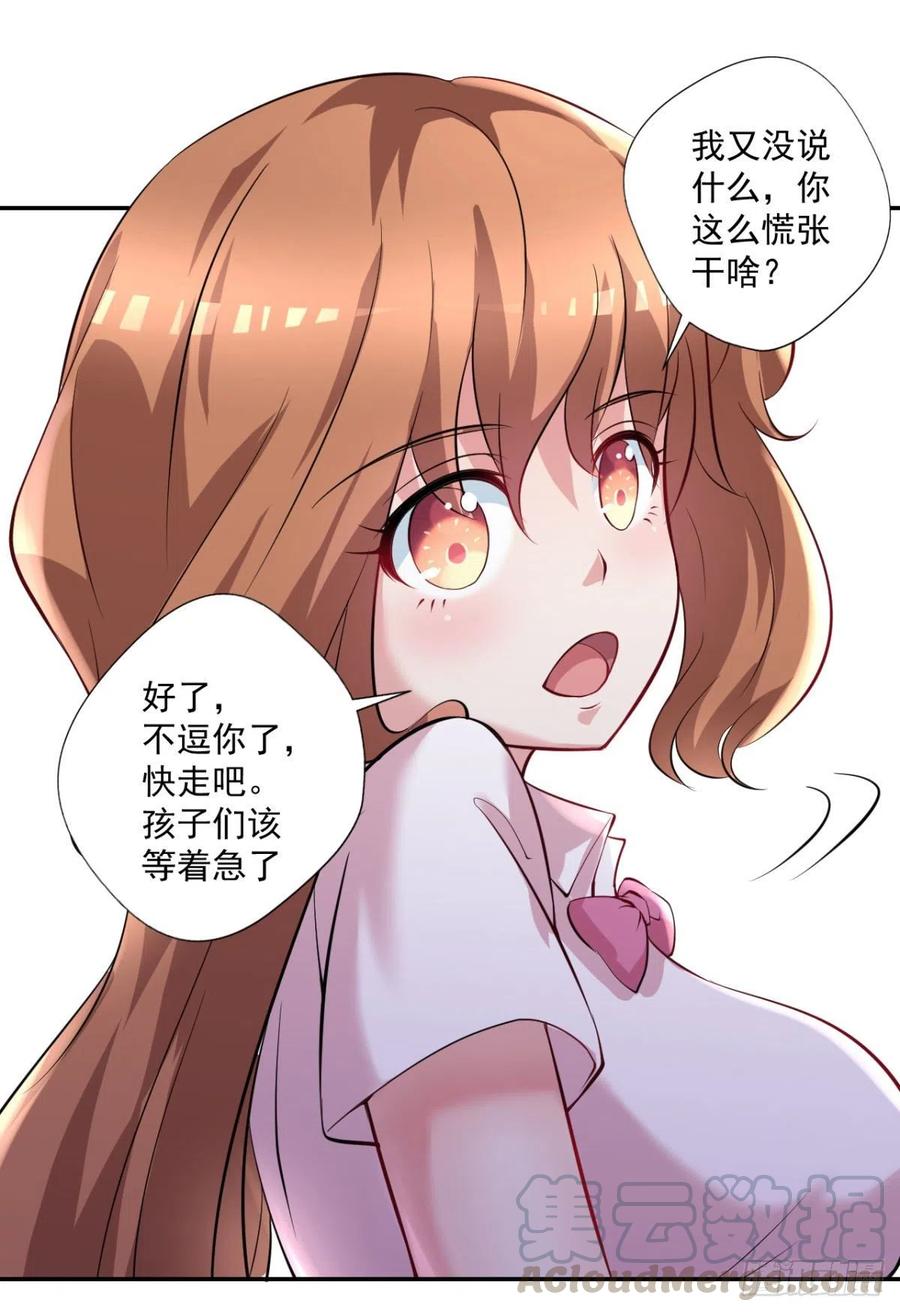 🍕开个诊所来修仙 第98话  炼丹 第9页