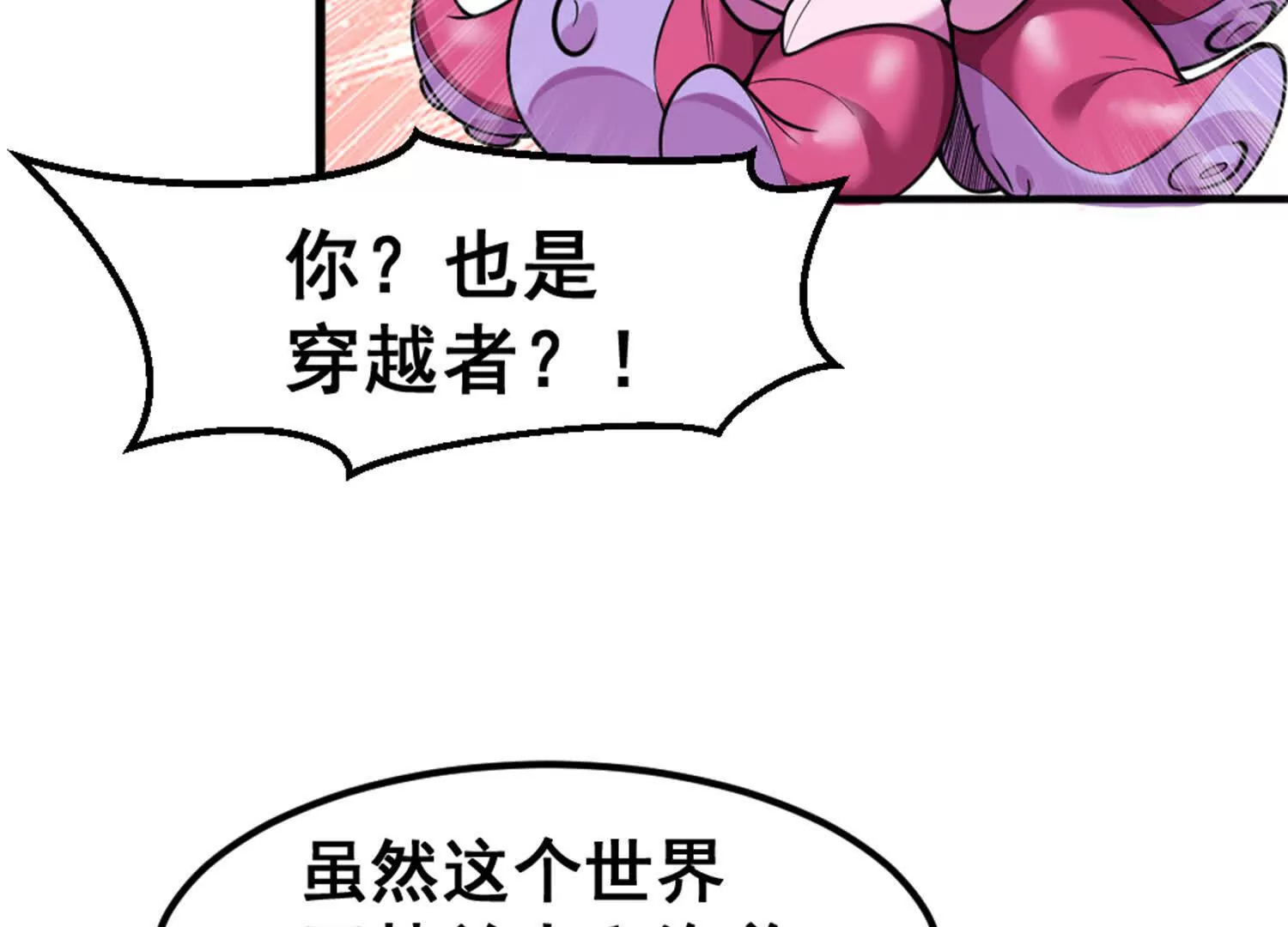 第10话 王座上只能有我！(1/2)-第11话