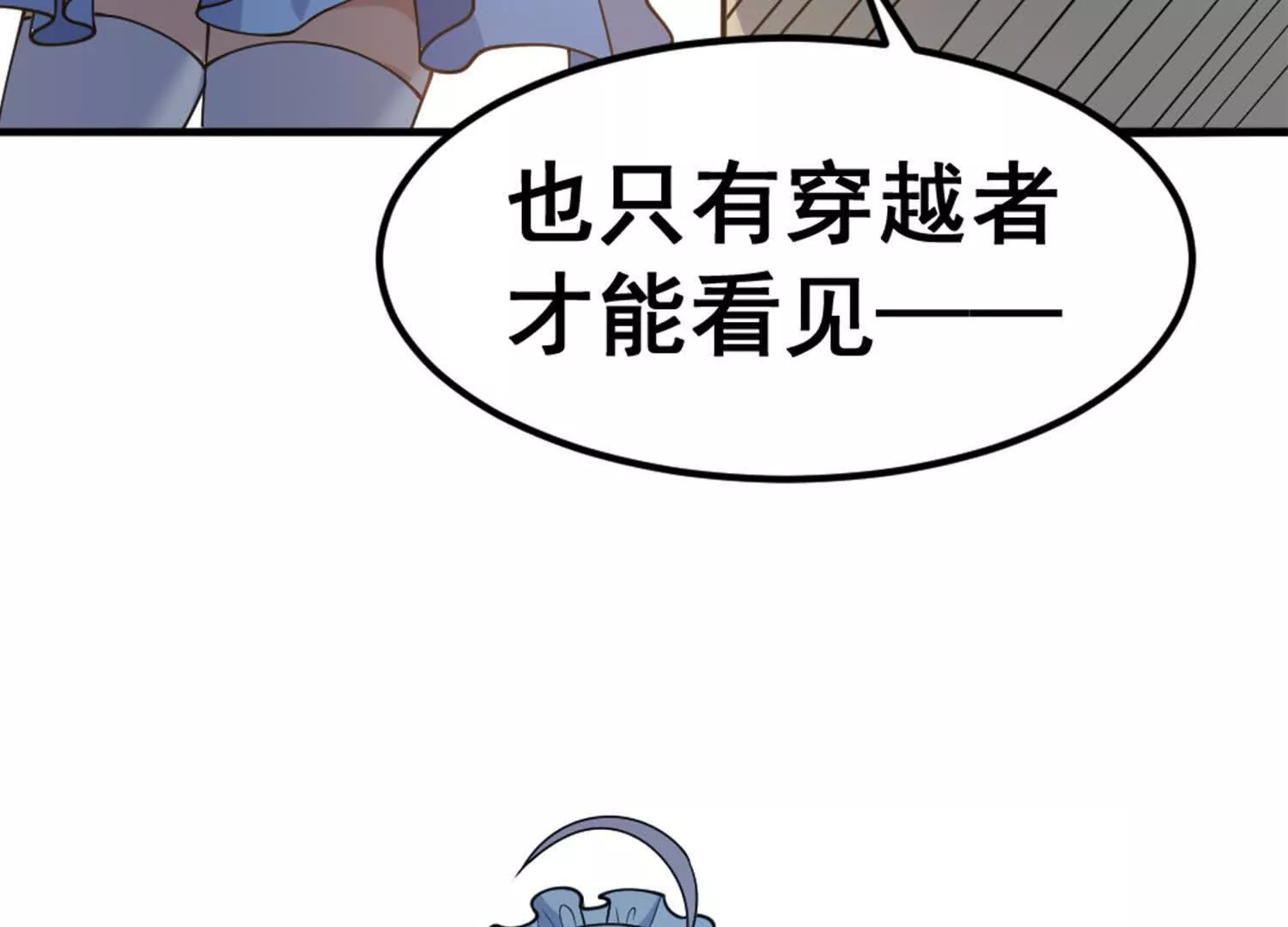 第10话 王座上只能有我！(1/2)-第11话