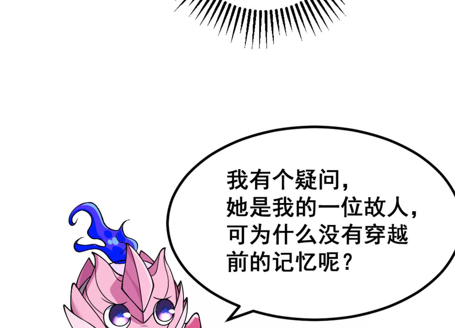 第10话 王座上只能有我！(1/2)-第11话