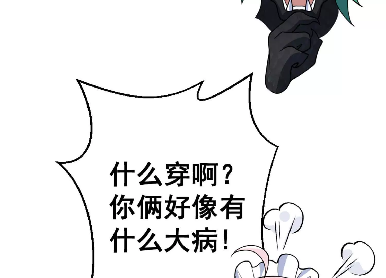 第10话 王座上只能有我！(1/2)-第11话