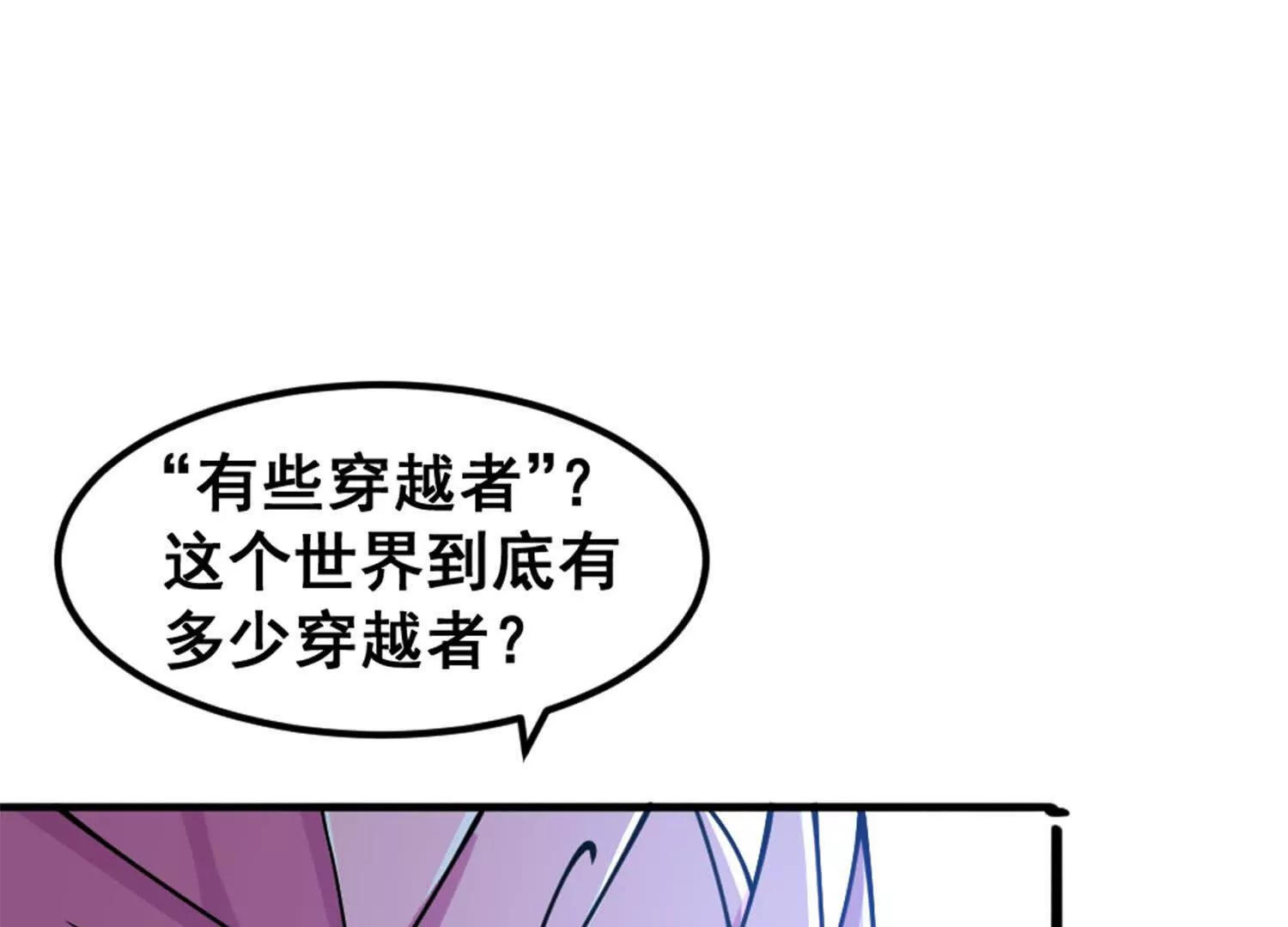 第10话 王座上只能有我！(1/2)-第11话