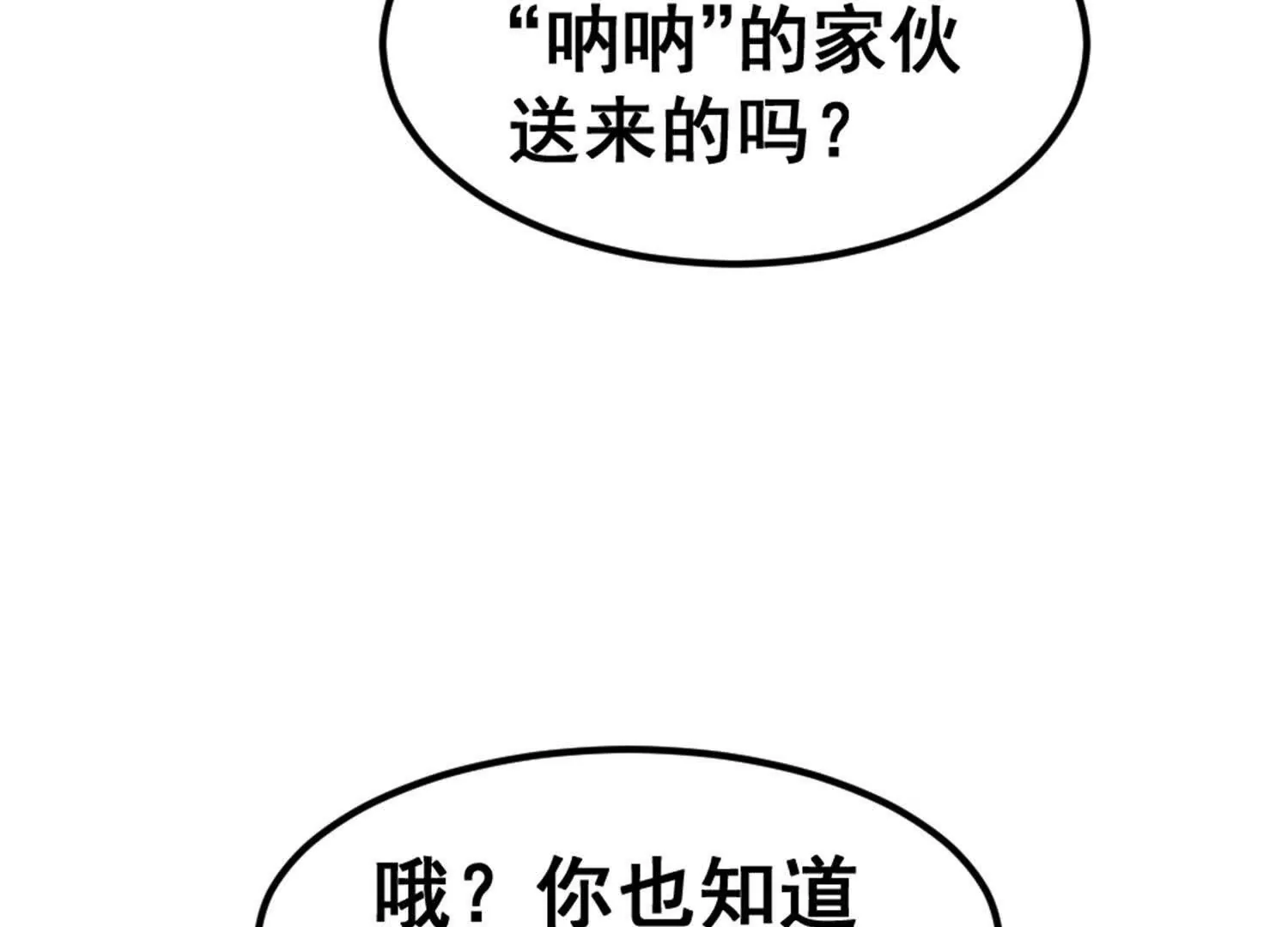 第10话 王座上只能有我！(1/2)-第11话