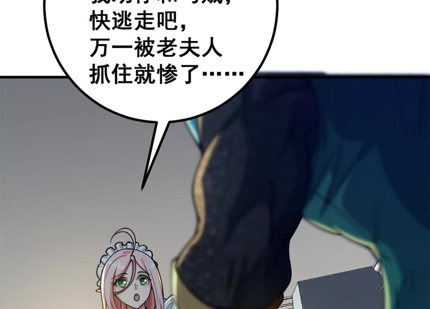 第10话 王座上只能有我！(1/2)-第11话
