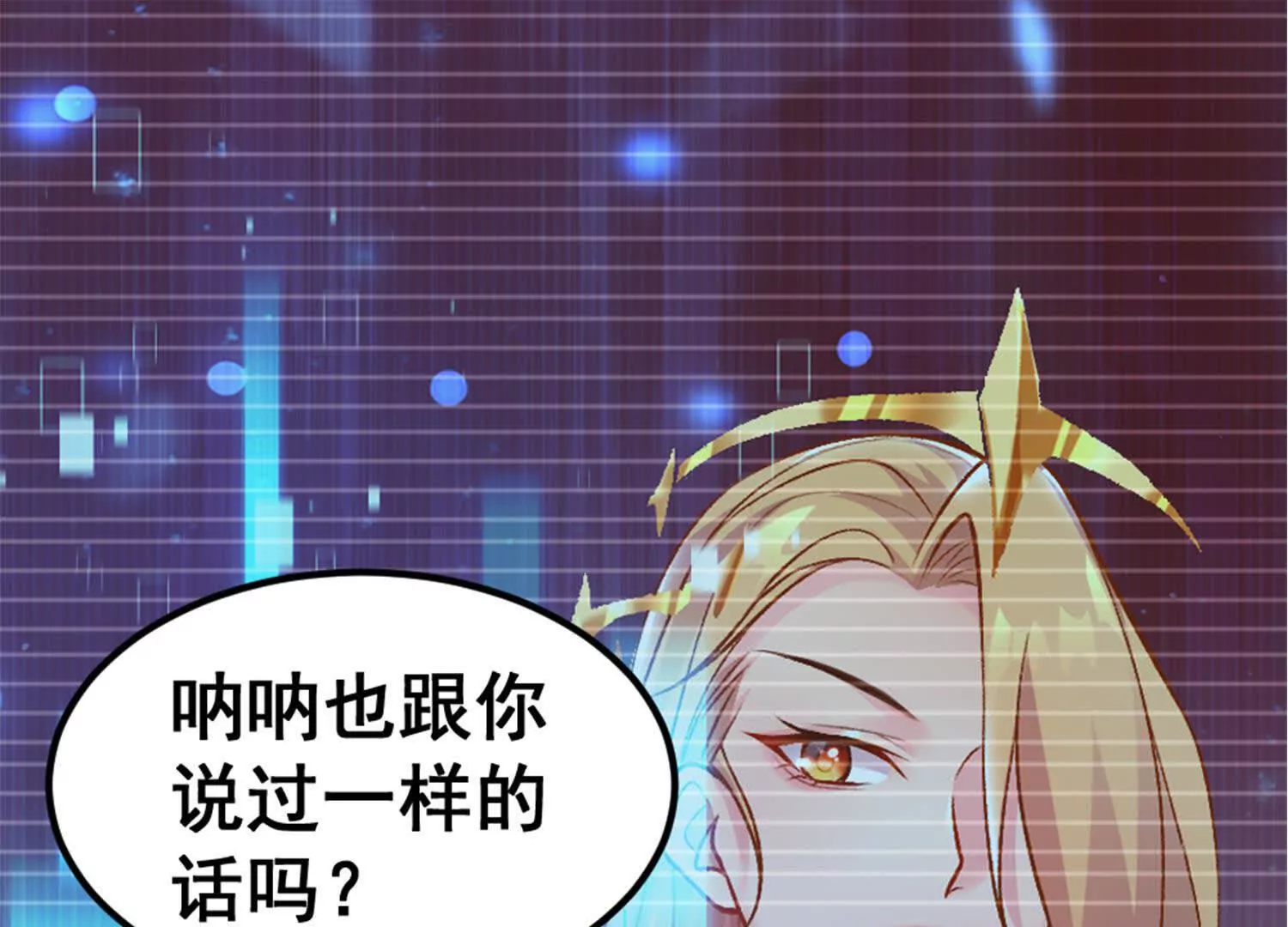 第10话 王座上只能有我！(1/2)-第11话