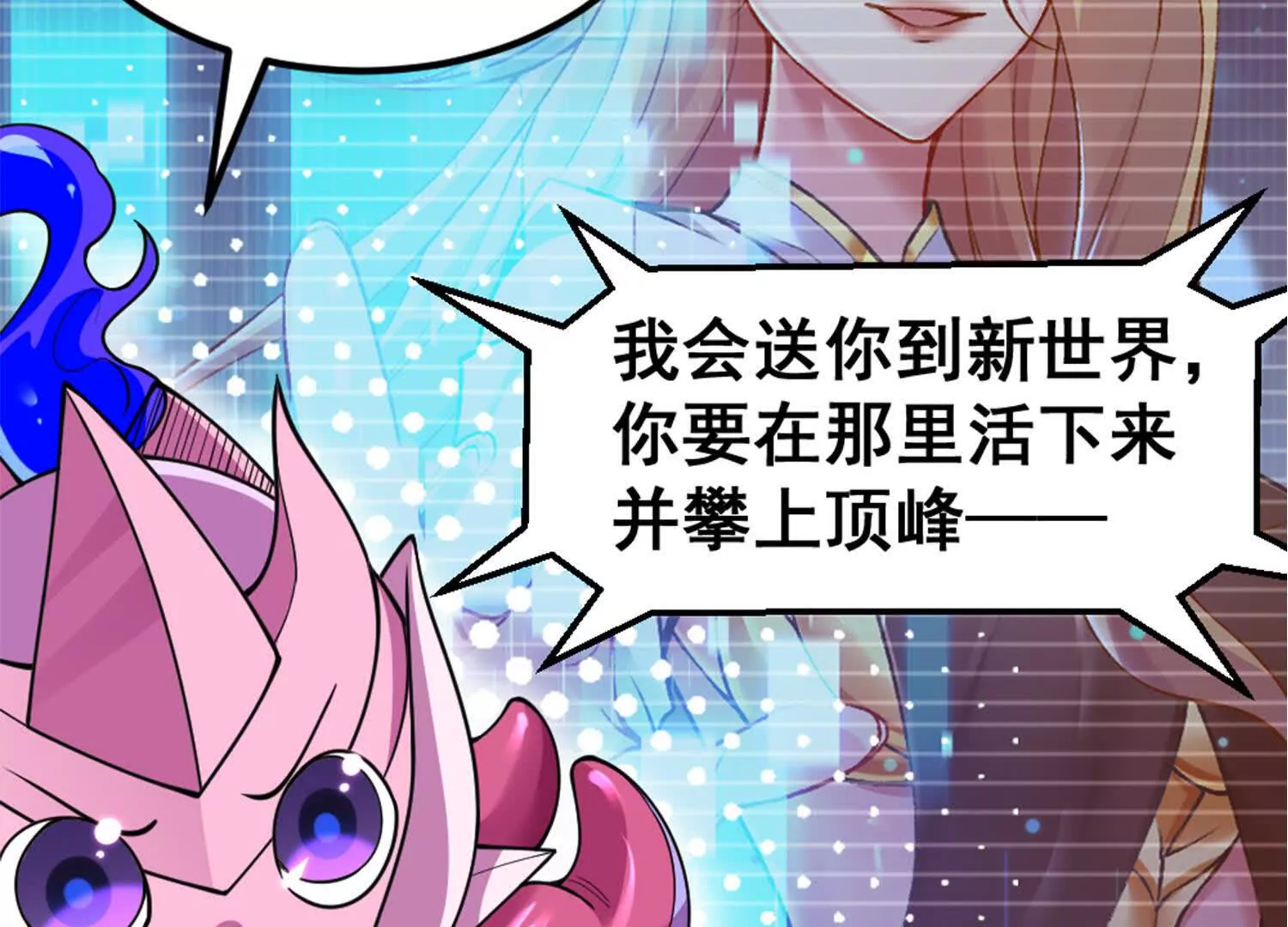 第10话 王座上只能有我！(1/2)-第11话