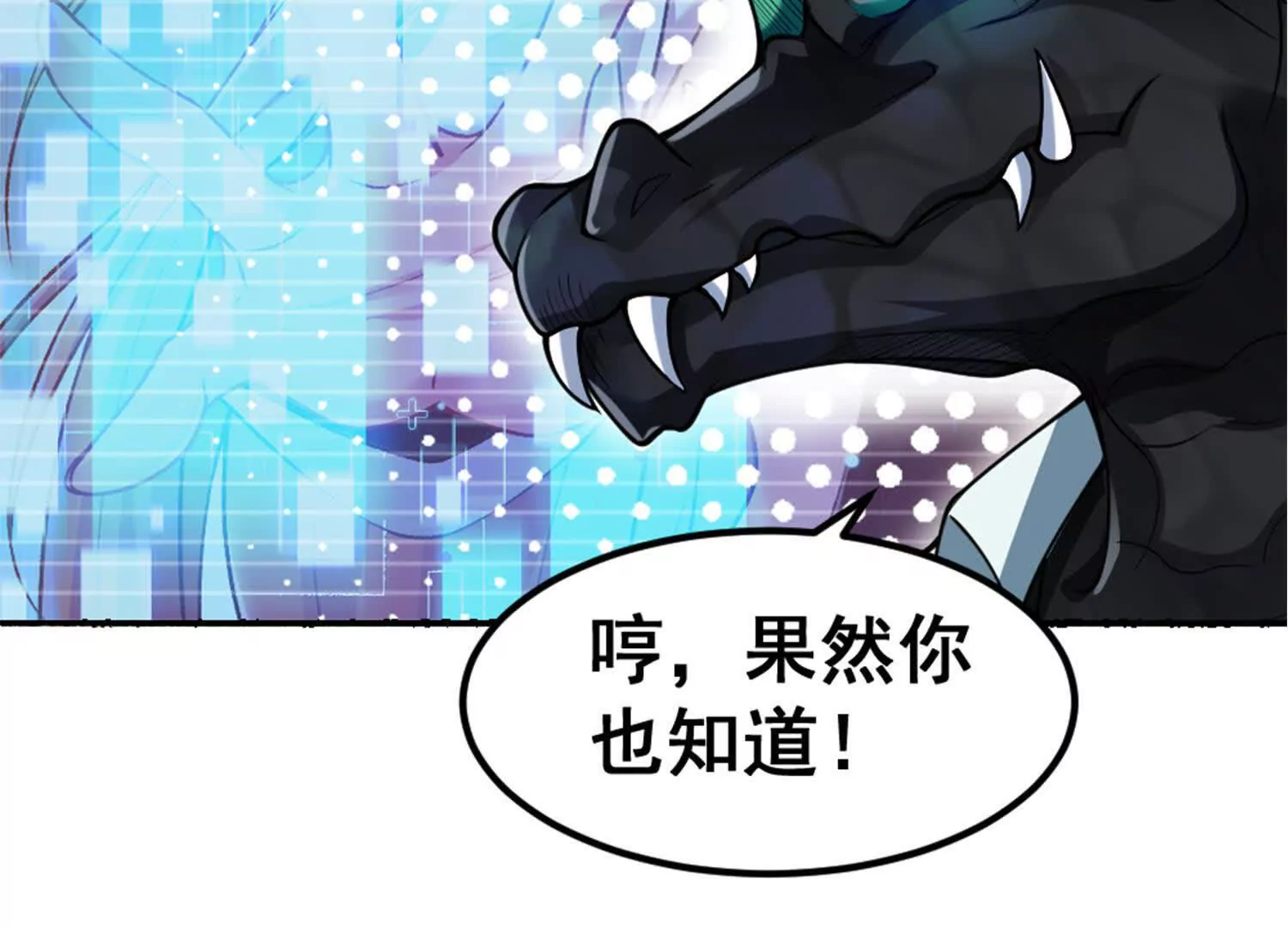 第10话 王座上只能有我！(1/2)-第11话