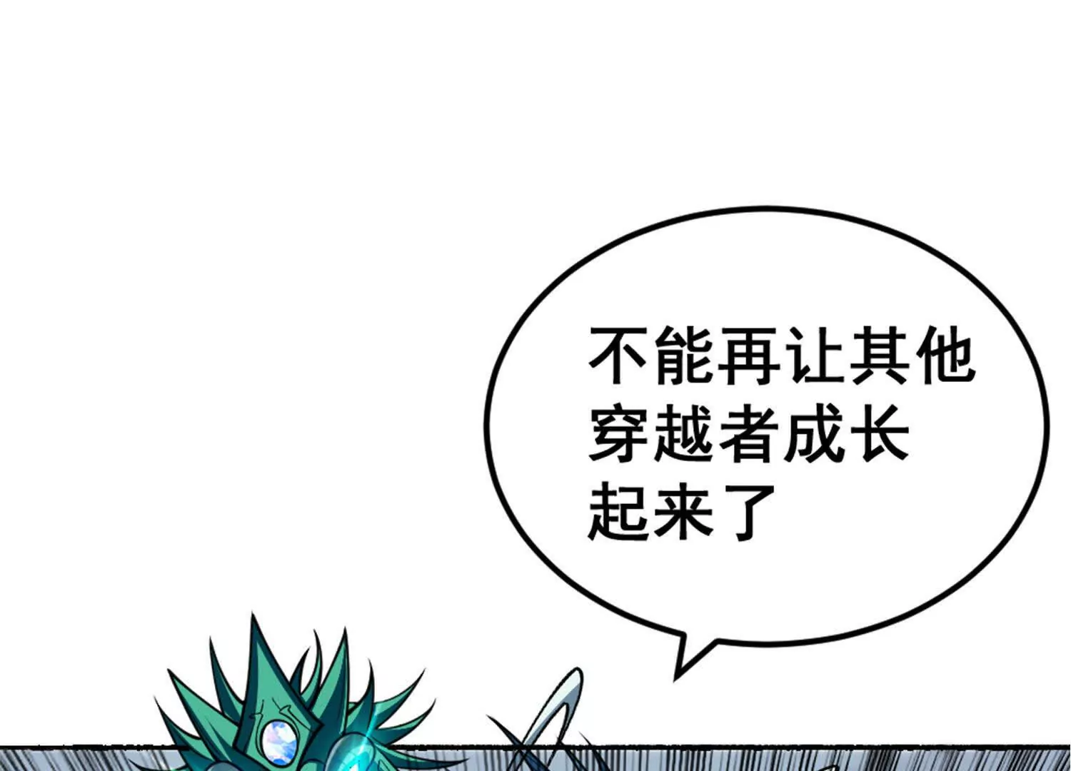第10话 王座上只能有我！(1/2)-第11话