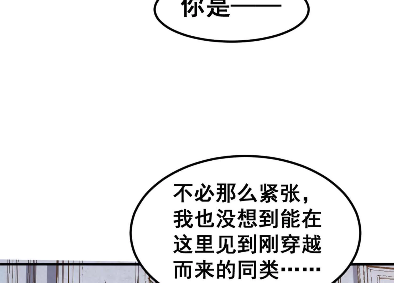第10话 王座上只能有我！(1/2)-第11话