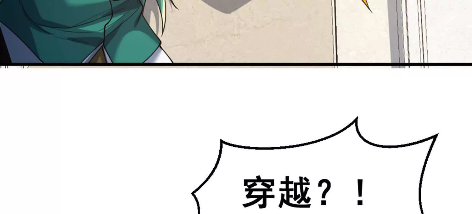 第10话 王座上只能有我！(1/2)-第11话