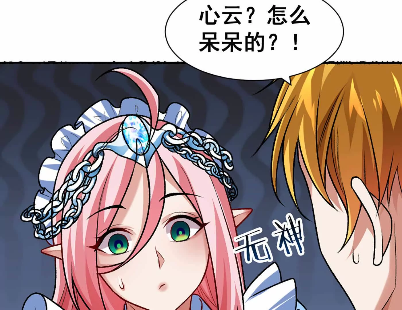 第12话 双缠术！(1/2)-第13话