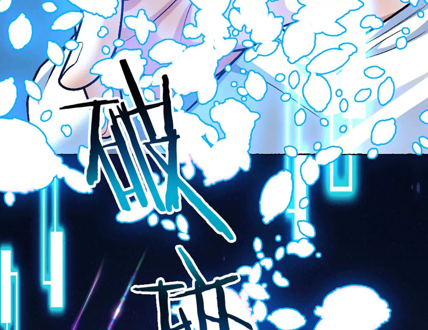 第12话 双缠术！(1/2)-第13话