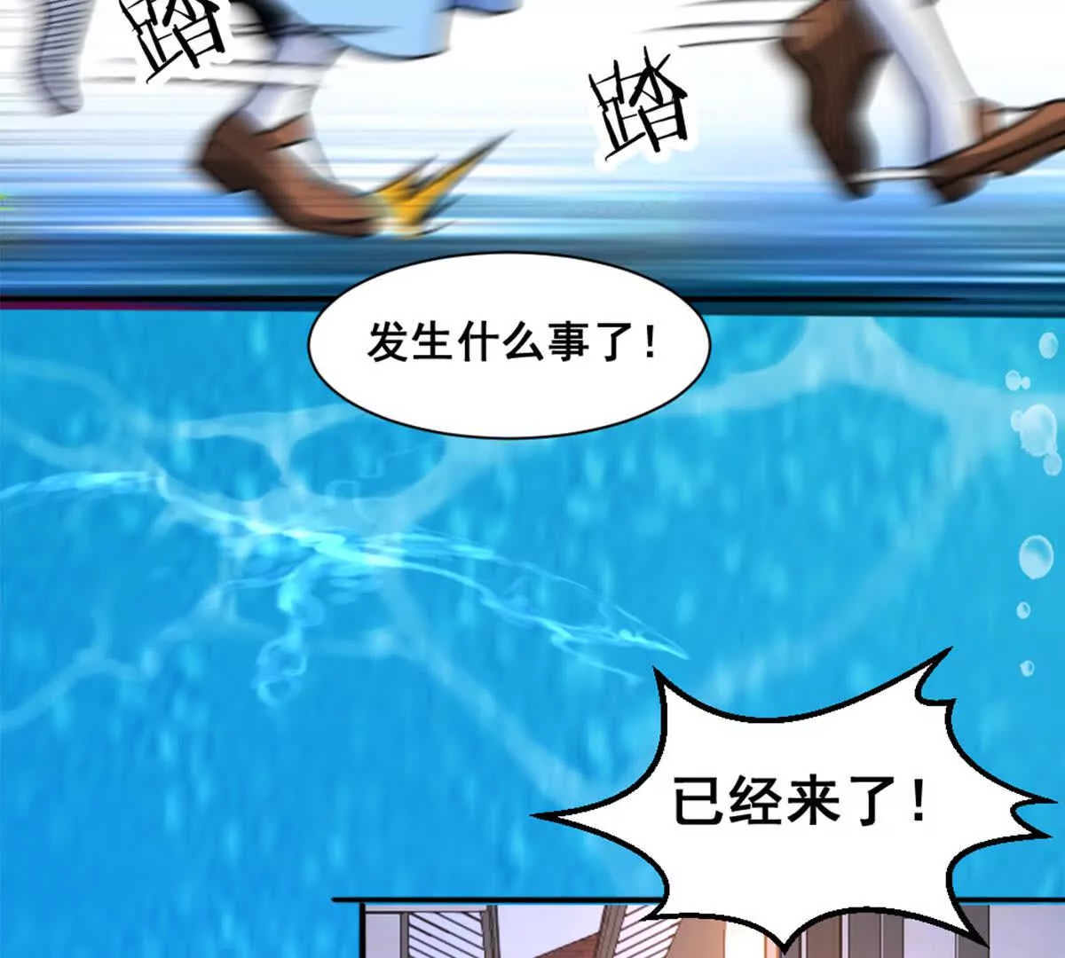 第14话 开始战斗(1/2)-第15话