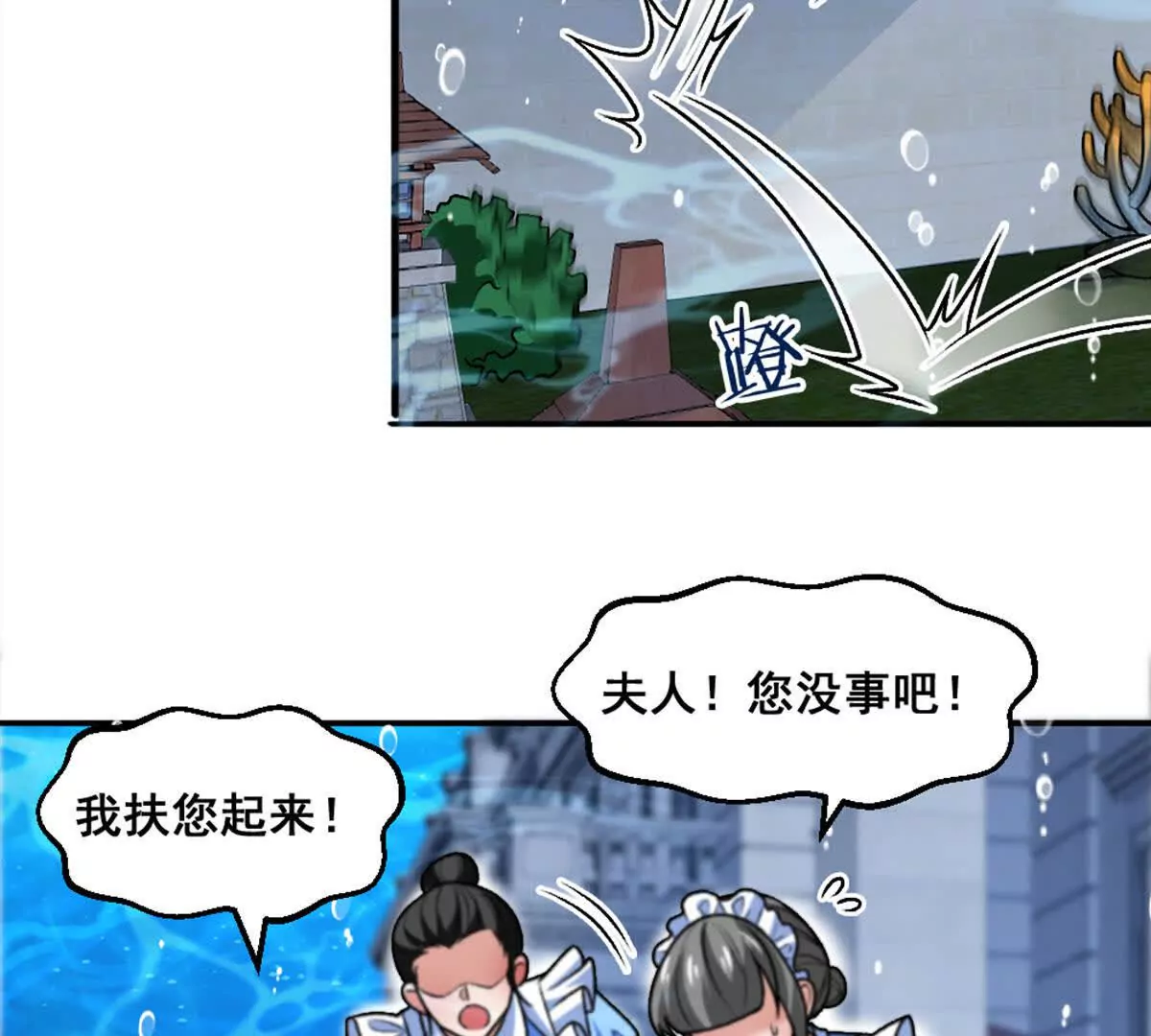 第14话 开始战斗(1/2)-第15话