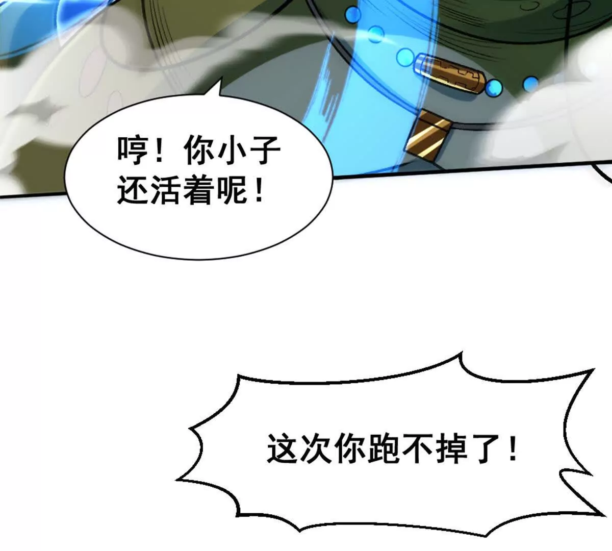 第14话 开始战斗(1/2)-第15话