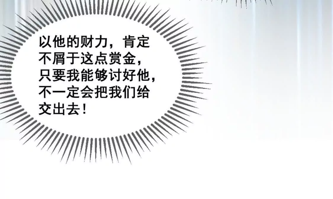 第18话 悬赏令(1/2)-第19话