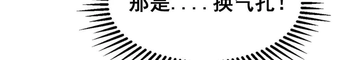 第2话 老子跟你拼了！(1/2)-第3话