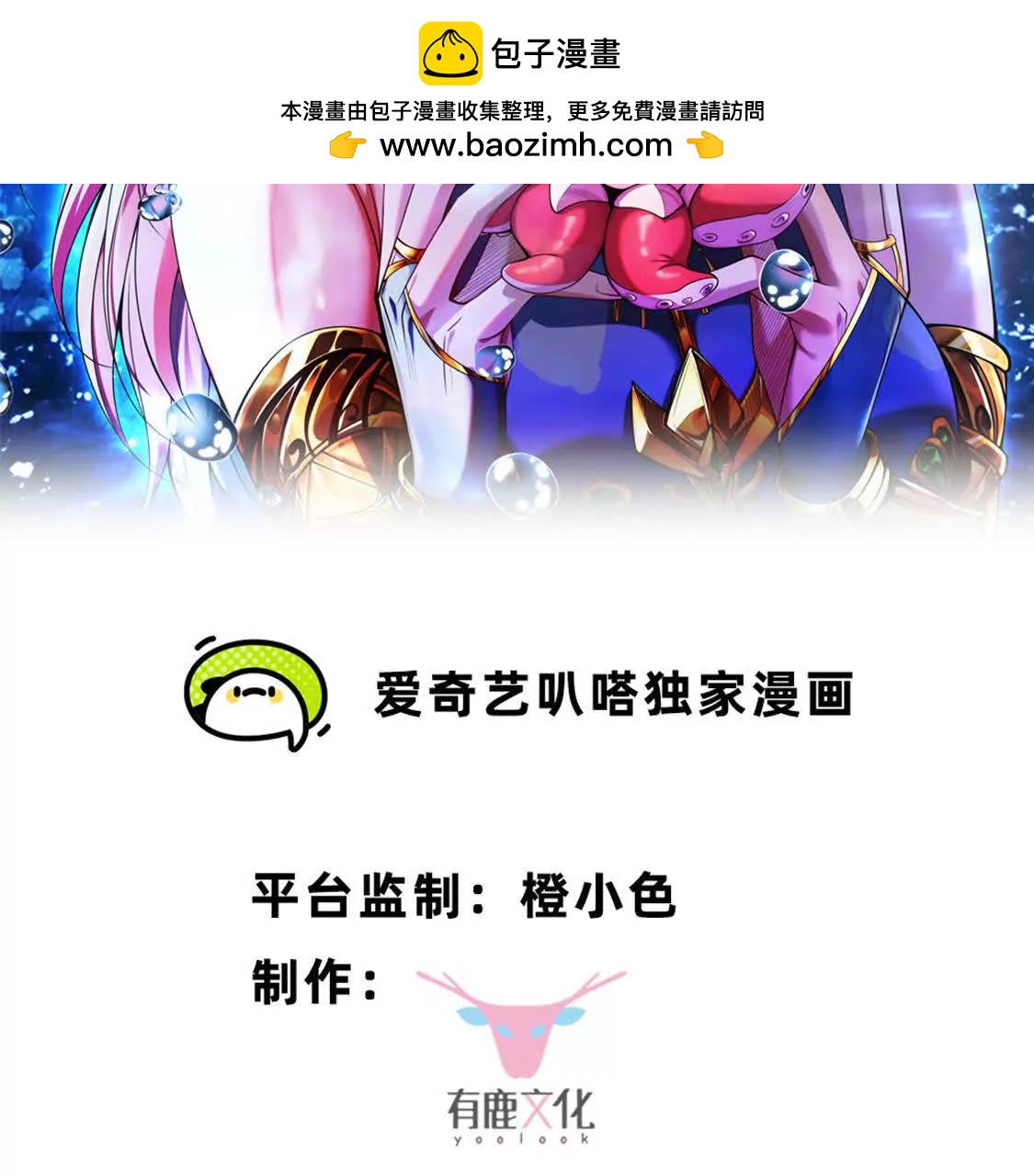 第20话 镇海古塔(1/2)-第21话