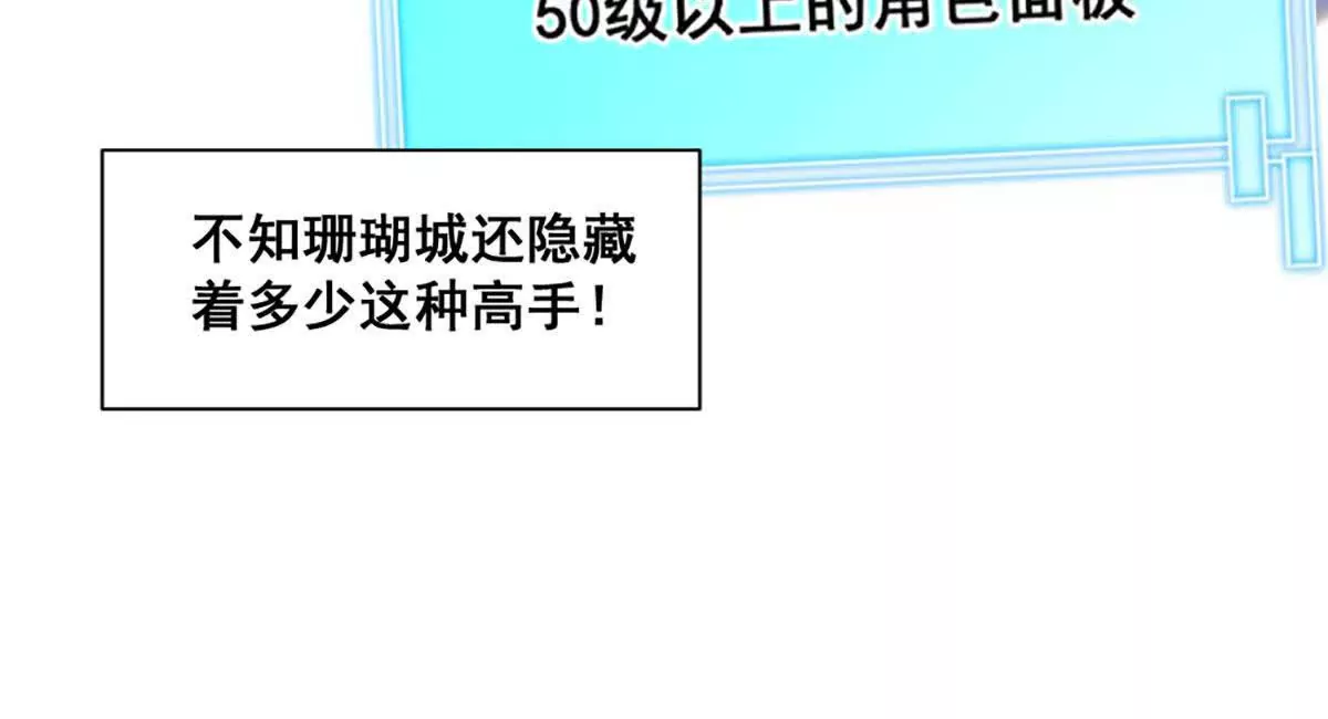 第20话 镇海古塔(1/2)-第21话