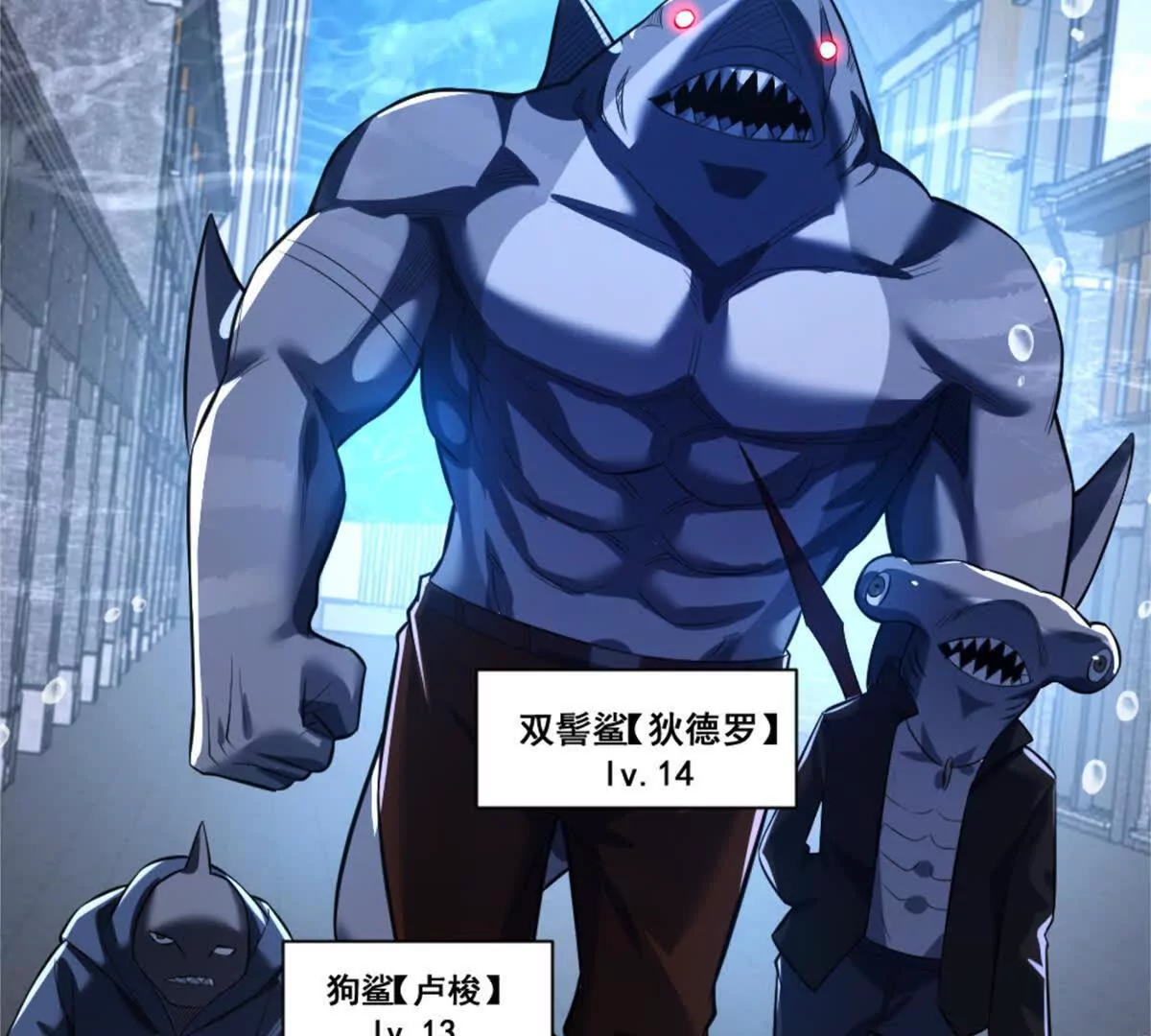 第22话 鲨鱼帮(1/2)-第23话