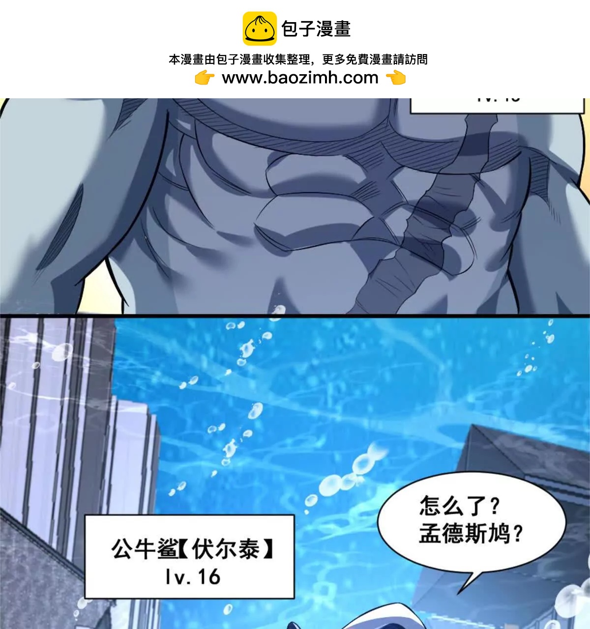 第二十三话 鲨鱼帮(1/2)-第41话