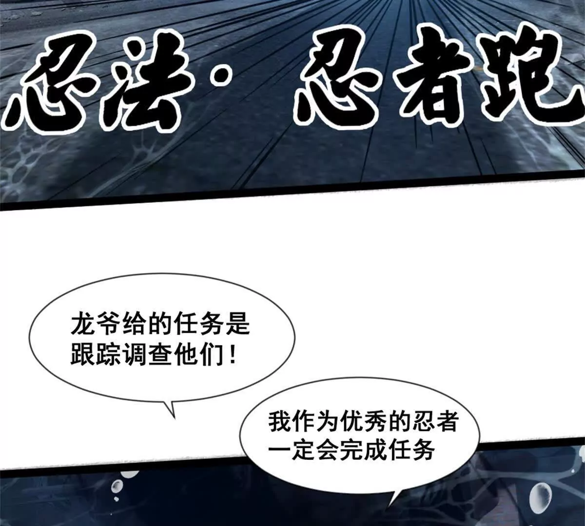 第24话 乱闯鲨鱼泊(1/2)-第25话