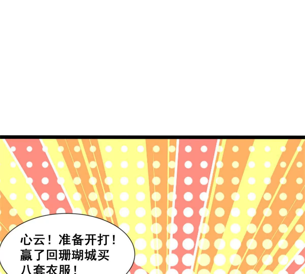 第24话 乱闯鲨鱼泊(1/2)-第25话