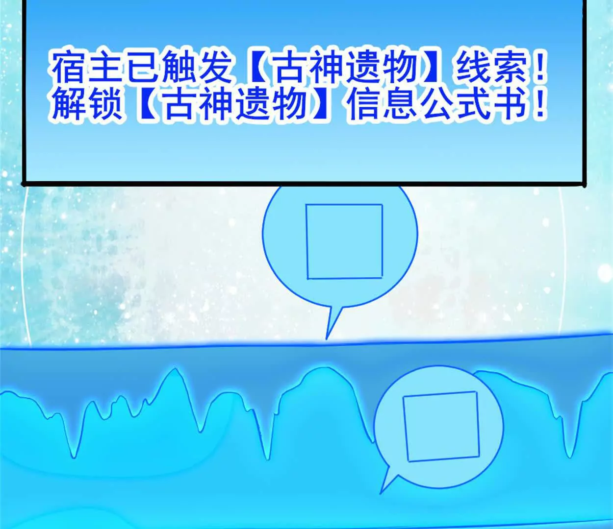 第26话 腹背受敌(1/2)-第27话